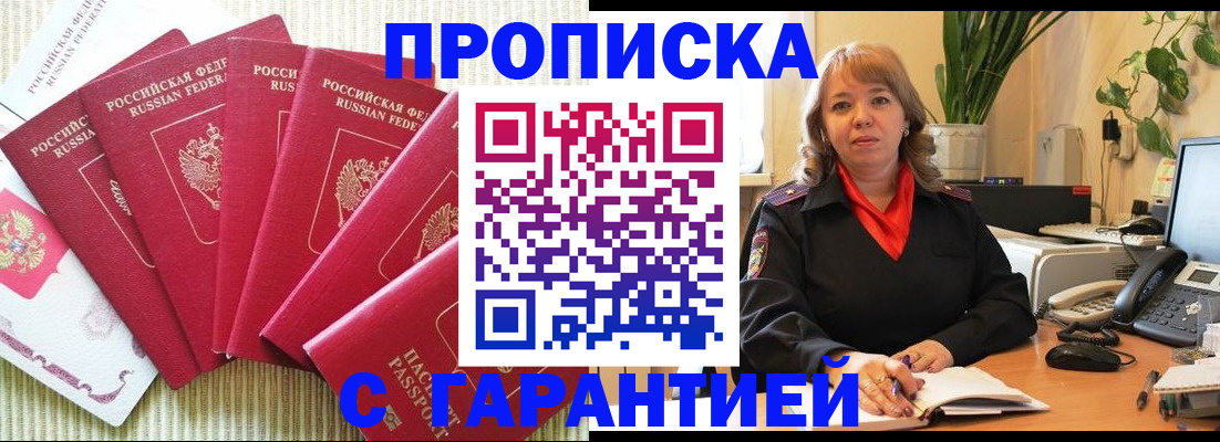 временная регистрация собственник в Озёрске