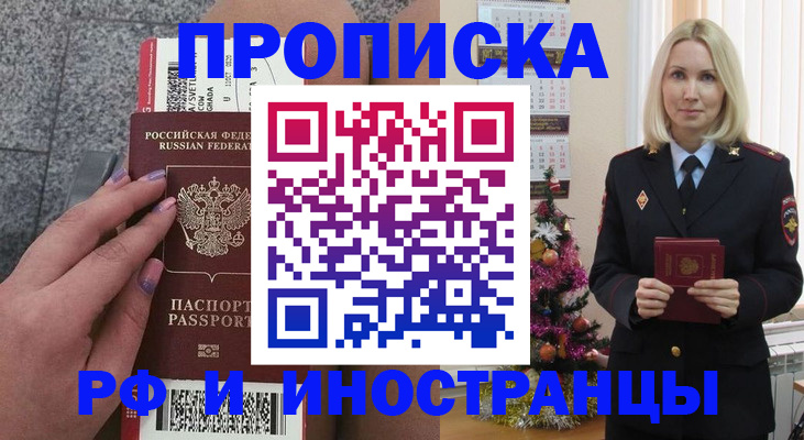 прописка для военкомата в Озёрске
